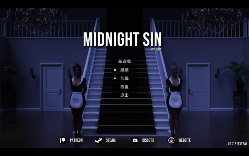[仅限PC]Midnight Sin：午夜罪恶 0.72 官中版本 [1+2.3G][百度盘]
