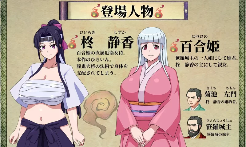 【日式RPG/异种X/汉化】天竺鬼与女武士V1.0 内嵌AI汉化 [1+2.80G][百度盘]