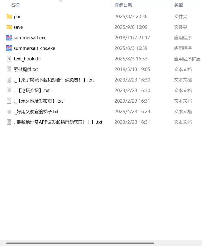【ADV AI汉化PC】夏之盐v19.05.16 [1+569m][百度盘]