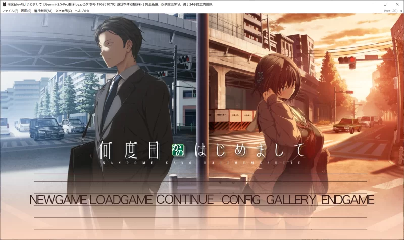【ADV/AI汉化/PC】何度目かのはじめまして 全CG存档 [1+3.6G][百度盘]