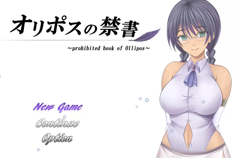 【回合RPG/战斗H/汉化】奥林匹斯的禁书V1.0 内嵌AI汉化 [1+2.50G][百度盘]