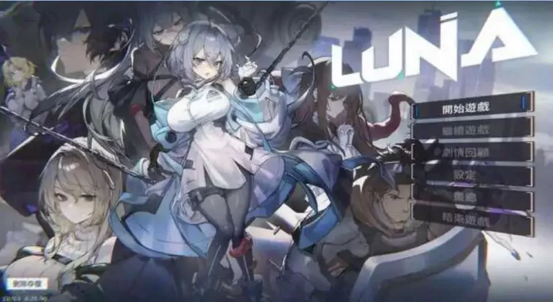 【精品SLG/中文/动态】LUNA V1.2.056 官方中文正式步兵版 [1+6G][百度盘]