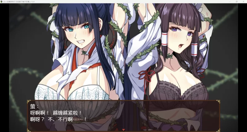 [电脑+安卓JOI/日式RPG/AI汉化]退绝对不会屈服于妖魔 [4.72G] [1+4.72G][百度盘]