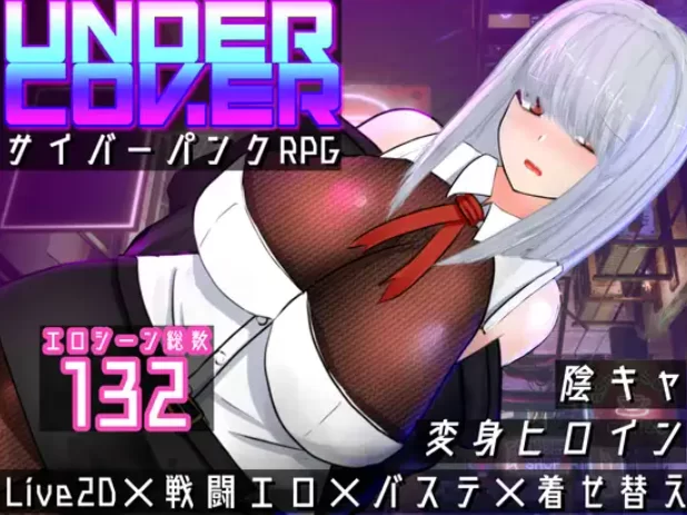 [PC-RPG] [RPG/个人DeepSeek R1汉化] 隐秘行动 ~赛博朋克成人RPG~ … [1+2.04G][百度盘]