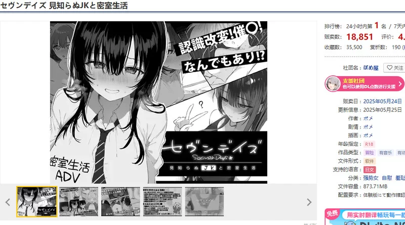【爆款ADV/动态/汉化】七日密室 与陌生JK的密V1.0.1 精翻汉化 [1+1.70G][百度盘]