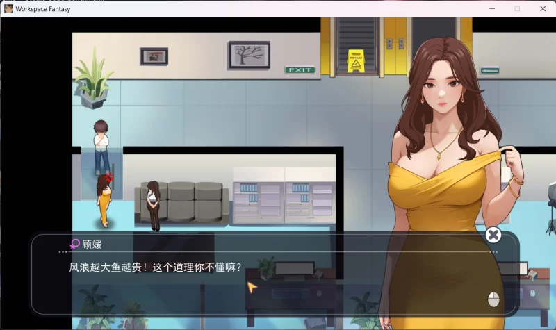 【SLG/中文/动态/PC】职场幻想 Ver1.3.0+全DLC [1+4.7G][百度盘]