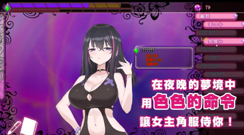 【SLG/官中步兵/PC】淫眠App~用春梦让妳成为老子的女人!~ v1.0.2 [1+590M][百度盘]
