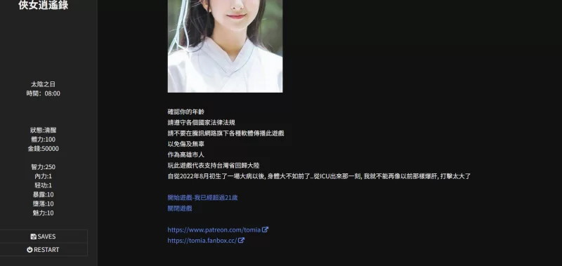 【武侠SLG/中文/动态】侠女逍遥录 Ver0.78 官方中文版 [1+3.7G][百度盘]