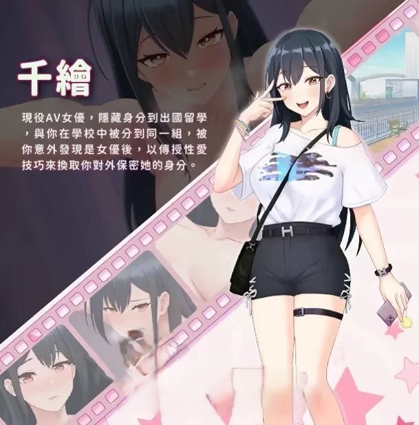 PC[互动SLG/中文/动态] 我的同学是女优 官方中文步兵版 [1+2.1g][百度盘]