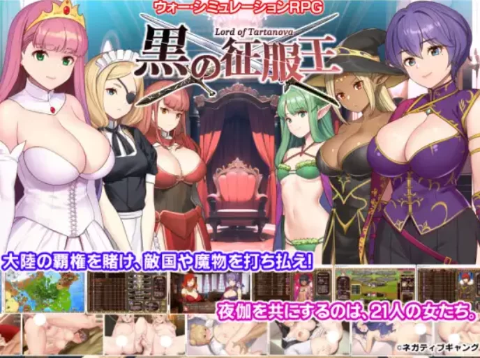 [PC-SLG] [SLG/精翻汉化] 黑之征服王 精翻中文(黒の征服王/Lord… [1+664M][百度盘]