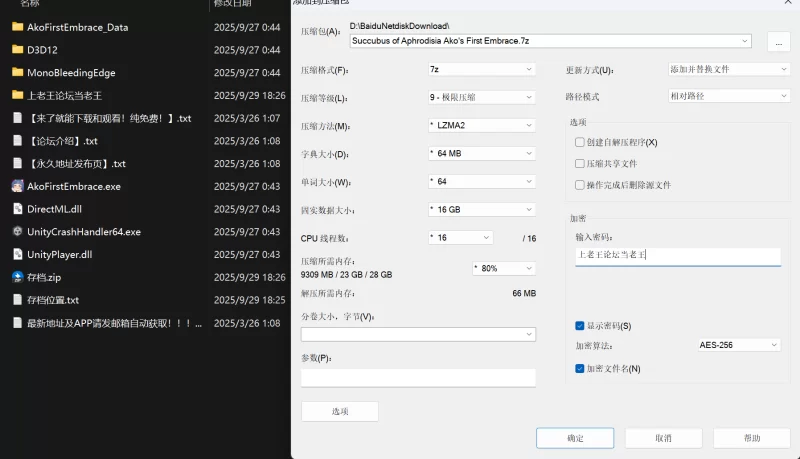 【SLG/官中/PC/动态】阿芙罗狄西亚的魅魔：阿可的初吻+存档 [1+786m解压后2.95g][百度盘]