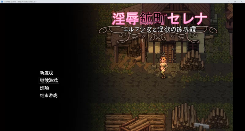 [电脑+安卓JOI/日式RPG/AI汉化]淫欲精灵少女  [790M] [1+790M][百度盘]