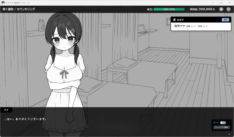 PC[触摸SLG/动态] 心跳加速！性感按摩 正式版 [新作] [1+300m][百度盘]
