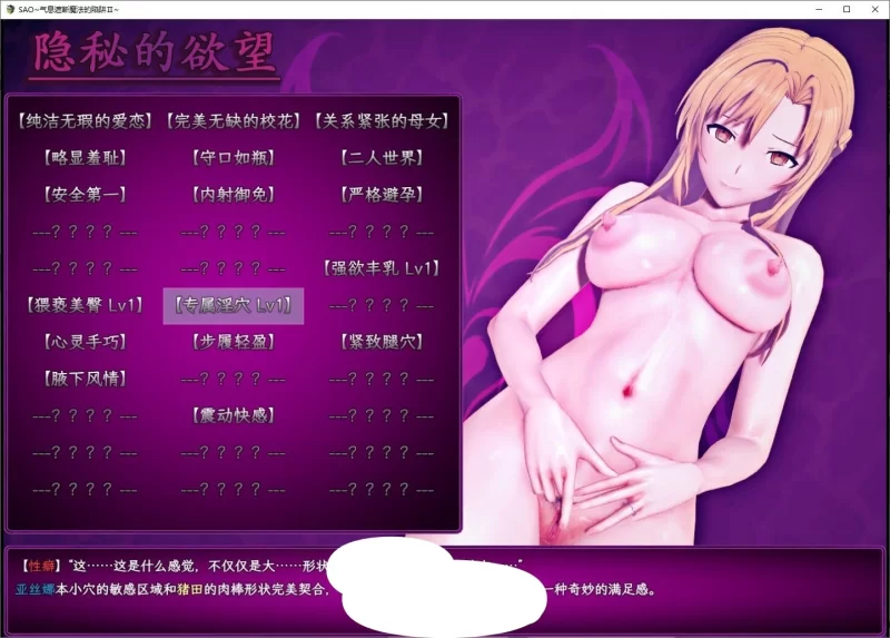 PC 刀剑 SAO~气息遮断魔法陷阱 Ⅱ V0.95 官方中文步兵版 [1+5.3g][百度盘]