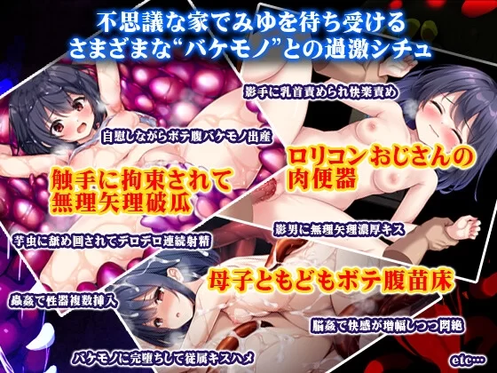 [日式RPG/异种X/新作] 无知洛丽与怪物 PC+安卓 AI汉化 [1+1.3G][百度盘]