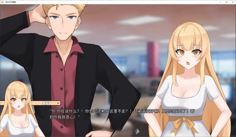 PC[欧美2D/中文/动态]一诺千劫 阿雅版V0.9.3 官方中文版[更新] [1+4.9g][百度盘]