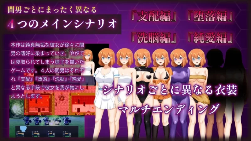 新作PC[互动RPG/阿黑颜]マ男ニ染マル純白ノ彼女Steam官中步兵 [1+1.30G][百度盘]