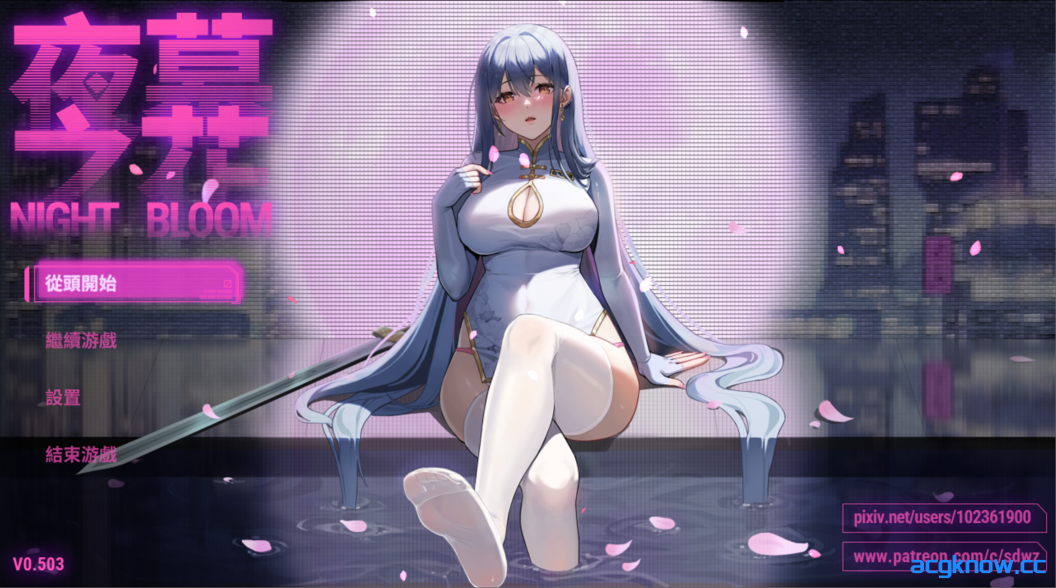 [PC+安卓joi][日系RPG/官中/NTR]夜幕之花 Night Bloom Ver0.503 官方中文步兵版[1.46G]