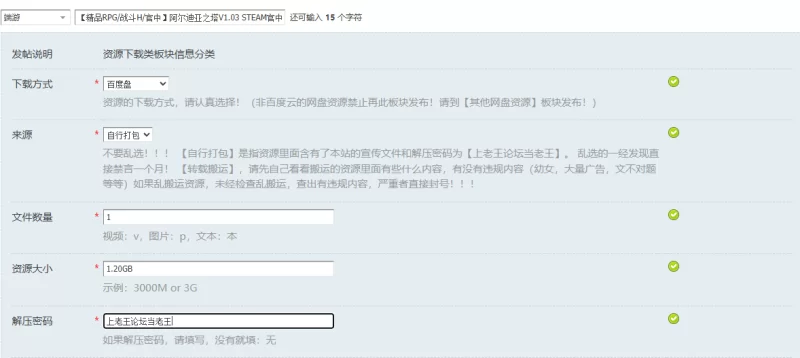 【精品RPG/战斗H/官中】阿尔迪亚之塔V1.03 STEAM官中 [1+1.20GB][百度盘]