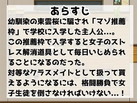 PC+安卓–M向的色情RPG -受虐欺凌学园- M向けエロRPG -マゾい… [1+2.4G][百度盘]