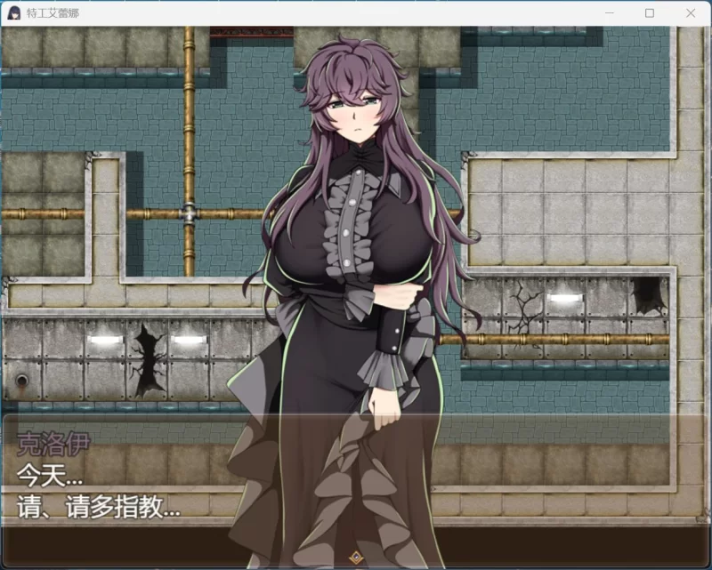 【热门RPG/汉化/PC】特工艾琳娜与无能部下的危险任务 [1+1.8G][百度盘]