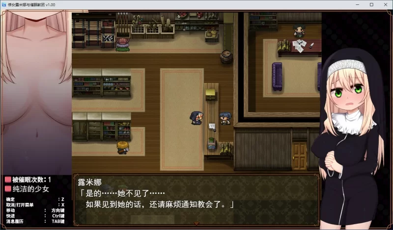 【RPG/动态/官中】修女露米娜与催眠教团 官方中文版【PC/0…. [1+0.44G][百度盘]