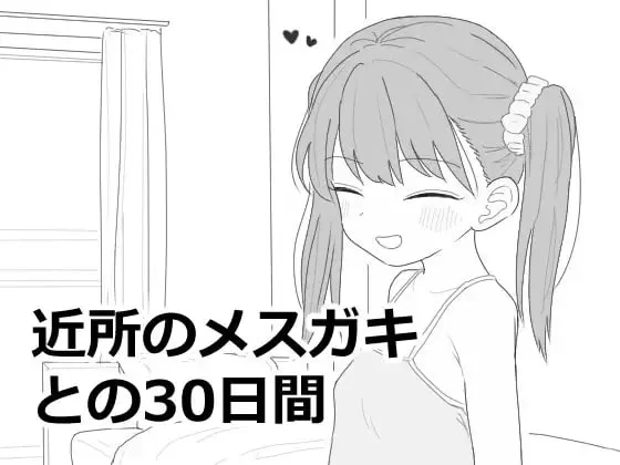 [PC/SLG]与邻家女孩的30天 [1+104M][百度盘]