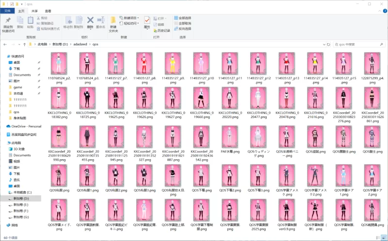 pc 恋活 kk qos服装卡 [60+84.6mb][百度盘]