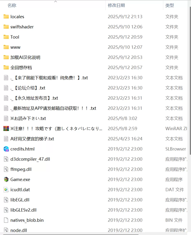【新作RPG AI汉化PC全回想存档】艾瑞卡的逃亡v1.00 [1+1.7G][百度盘]