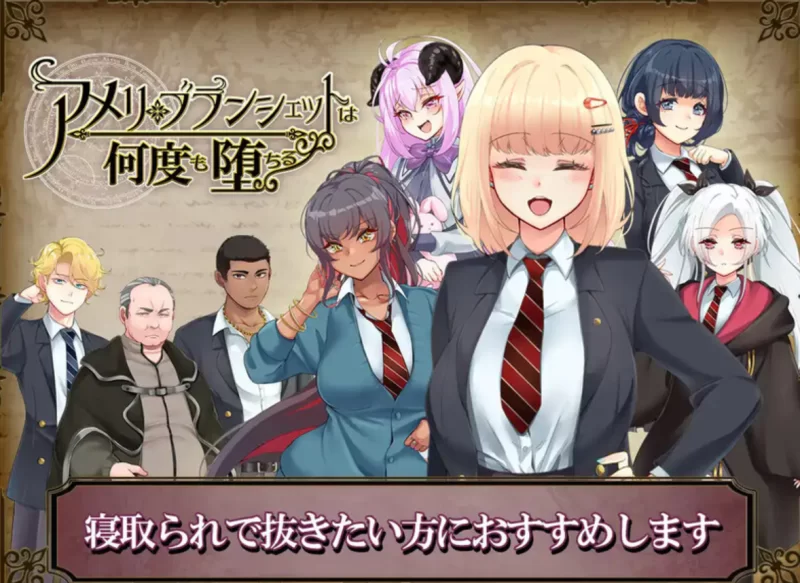 PC[爆款RPG]艾蜜莉的堕落轮回官中步兵 [1+1.9g][百度盘]