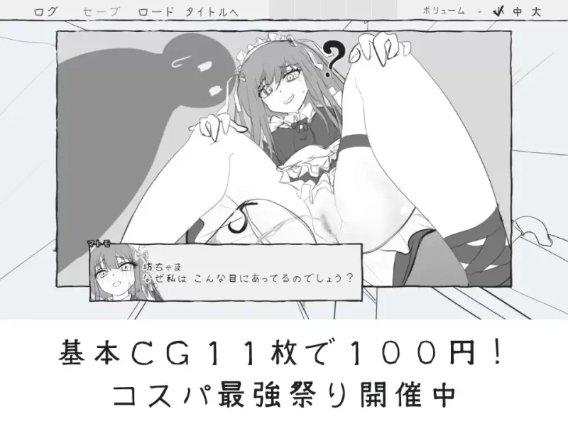 【PC/NTL/露出/互动/汉化/解谜】与女仆一起！ [1+255M][百度盘]