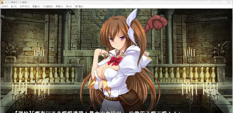 [PC/SLG/汉化] 致曾经是勇者的妻子们 挂载AI汉版 [新汉化] [2.4G/百度] [1+2.4G][百度盘]