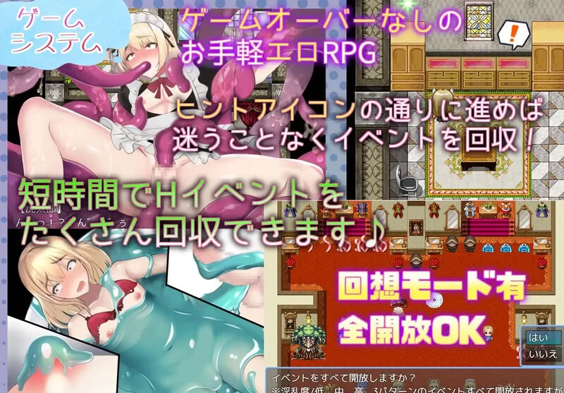 PC–用触手来调教吧！色气满满的伪娘 × 嚣张不良少年 vs 触… [1+1.3G][百度盘]