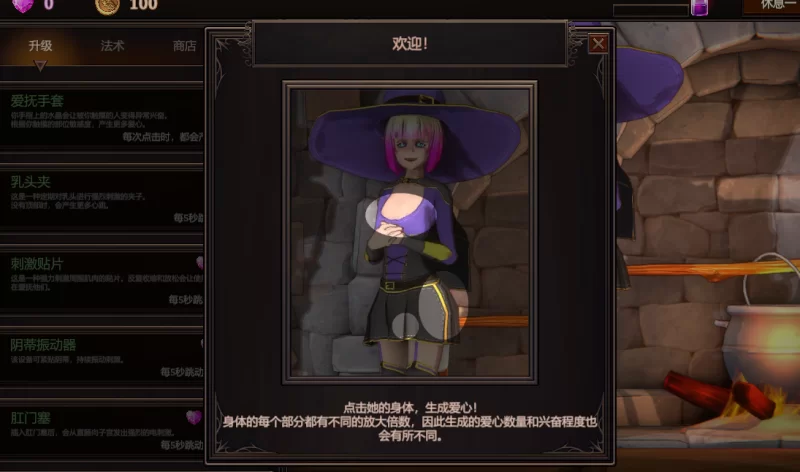 [PC]我的魔女想要灵药！Ver1.0 官方中文步兵版 [1+3G][百度盘]