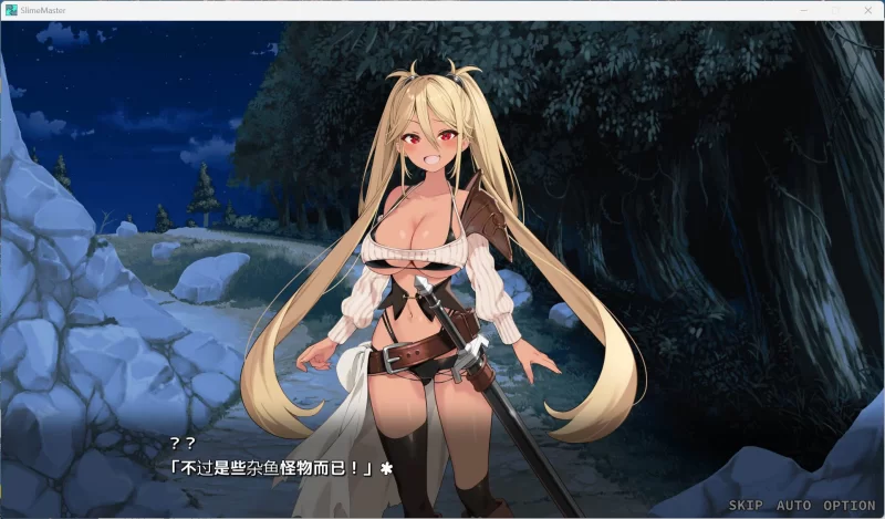 【精品SLG/汉化/PC】完堕史莱姆大师 V1.02 +存档 [1+2.1G][百度盘]