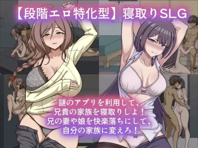【电脑】[互动/SLG/2D]NTR家族 Ver1.0.1 STEAM官方中文步兵版 [1+175m][百度盘]