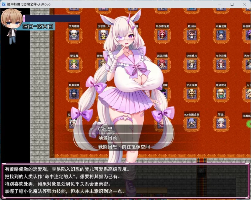 【热门RPG/汉化/PC】镜中魅魔与恶魔之种 V1.53+存档 [1+3.5G][百度盘]