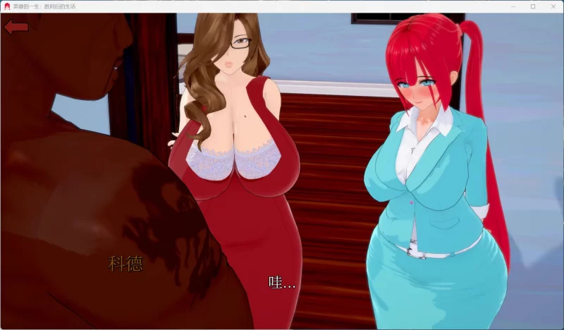 【SLG/中文/动态/NTR】胜利后的生活V0.10【安卓+PC】 [1+2.6G][百度盘]