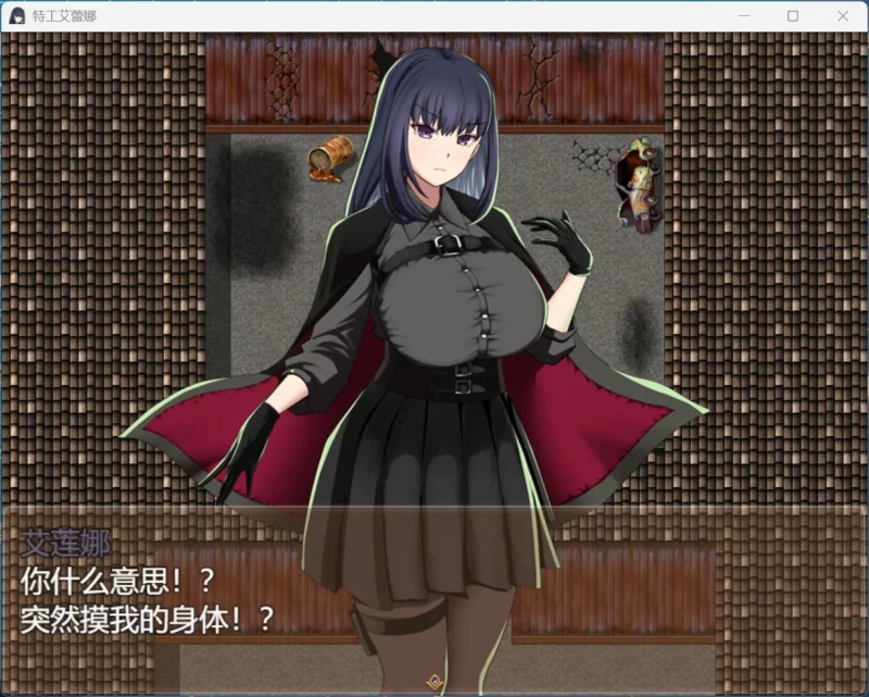 【热门RPG/汉化/PC】特工艾琳娜与无能部下的危险任务 [1+1.8G][百度盘]