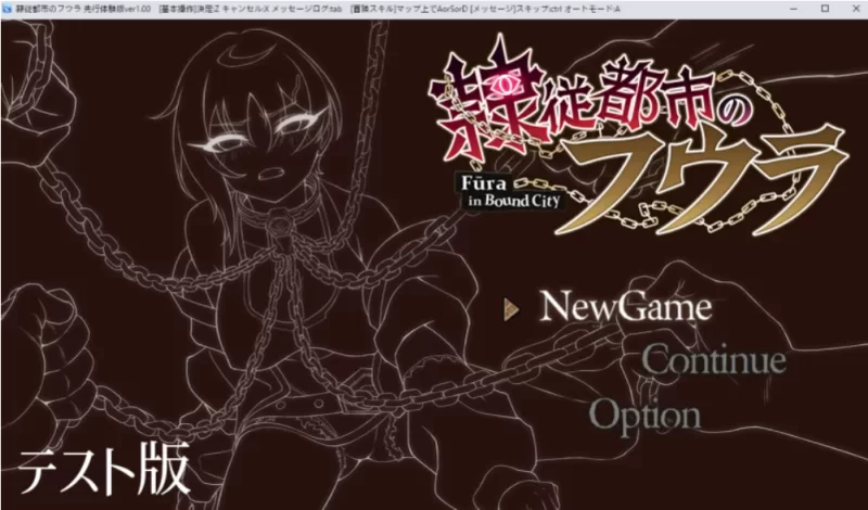 【PC/RPG/更新/战斗H/SM/AI汉化】芙拉隶从都市v20250925 先行体验 [1+1.5G][百度盘]
