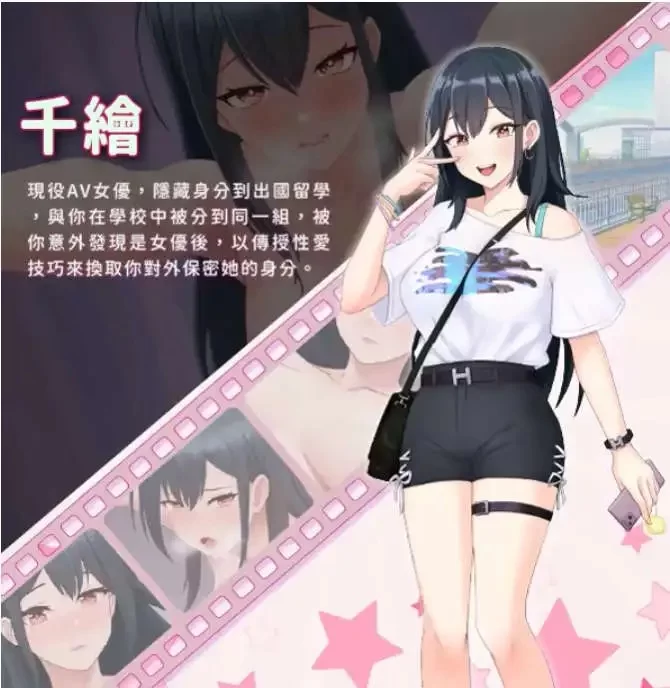 PC–我的同学是女优 我的同學是女優 v0.9.83 官中步兵版 [1+2.2G][百度盘]