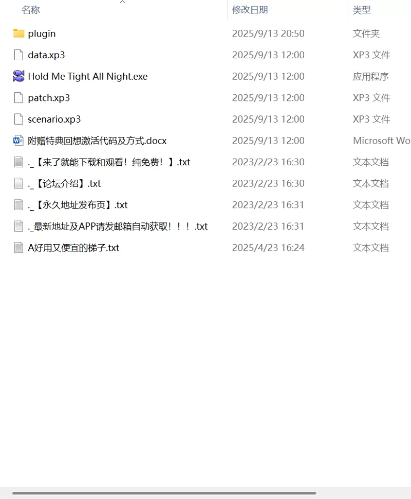 【新作ADV官中PCCV无码】哥哥，早起前要一直抱紧我哦v1.0.1 [1+3.8G][百度盘]