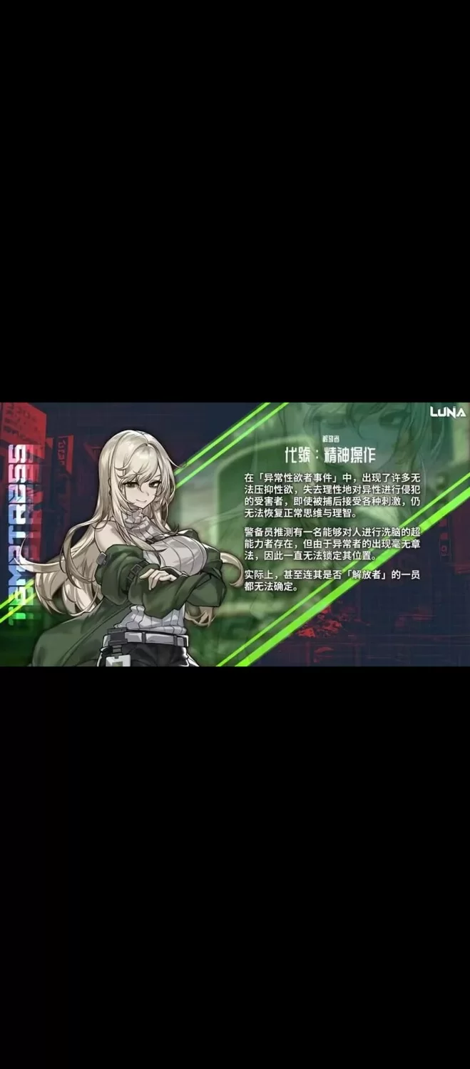 pc【SLG/官中/步兵】露娜/LUNA v1.2.056 [1+2.4g][百度盘]