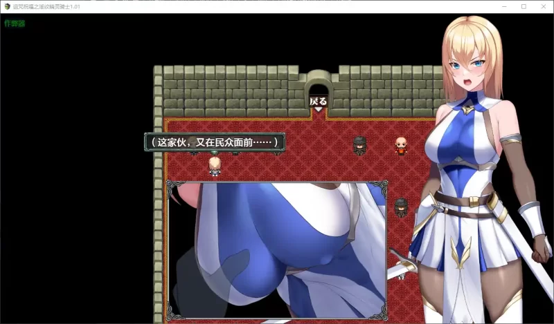 [PC+安卓RPG] 【日系RPG/AI汉化/巨乳】诅咒祝福之淫纹精灵骑… [1+0.7G][百度盘]