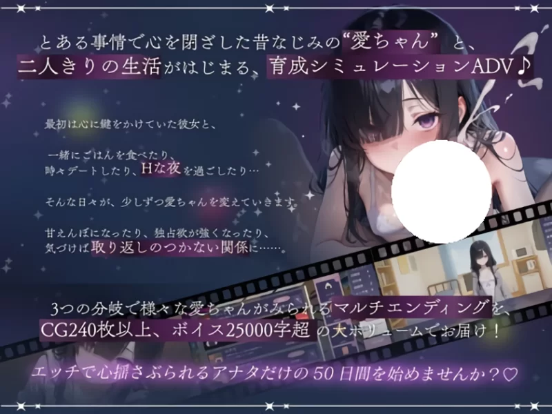 新作[互动SLG/同居/青梅竹马/pc] 与孤独少女的50天内嵌AI汉化版+自带全回想 [1.50G] [1+1.5G][百度盘]
