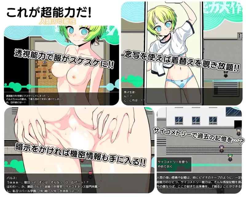 【日系RPG/汉化/羞耻/露出/PC】超能力大作战X 超能力大作戦… [1+1G][百度盘]