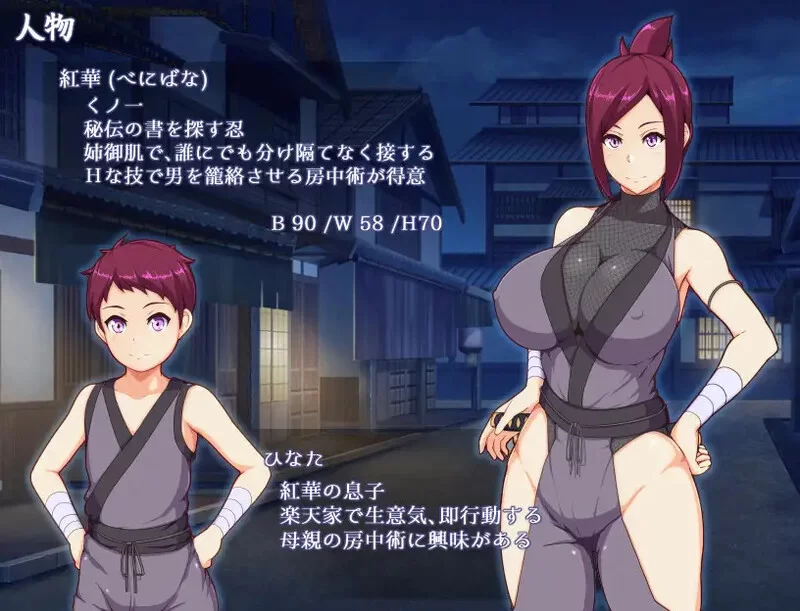 PC–魔幻忍法帖 ままんず忍法帖 AI汉化版+全回想存档 [1+1.3G][百度盘]