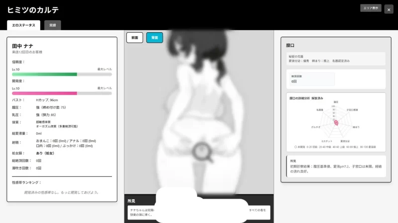 PC[触摸SLG/动态] 心跳加速！性感按摩V1.02 正式版 [更新] [1+300m][百度盘]