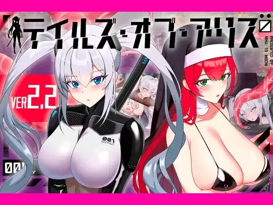 更新[日式RPG/淫堕/异种X/pc] 爱丽丝的传说Ver2.3AI汉化版+全回想存档 [2.40G] [1+2.4G][百度盘]
