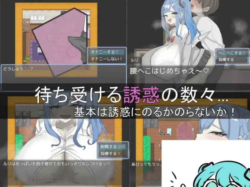[PC/RPG/AI汉化]绝不能输给璐璐酱！ [1+1.14G][百度盘]